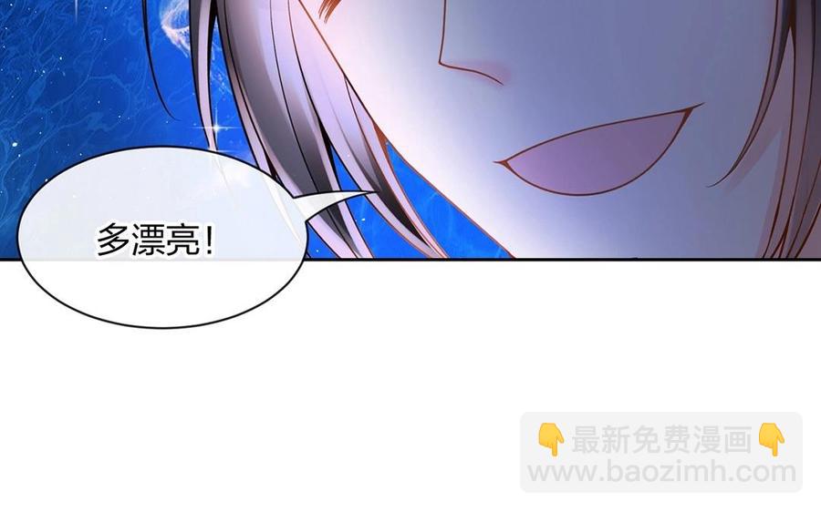 總裁想靜靜 - 第145話 約會進行時(1/2) - 2