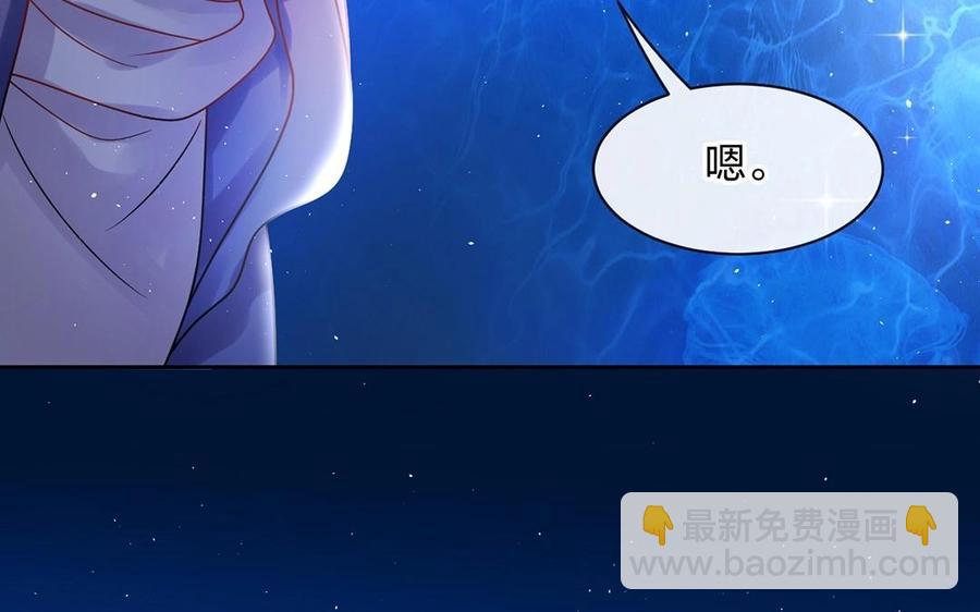 總裁想靜靜 - 第145話 約會進行時(1/2) - 6