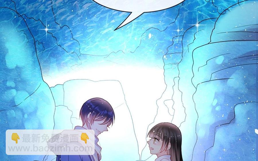 總裁想靜靜 - 第145話 約會進行時(1/2) - 8