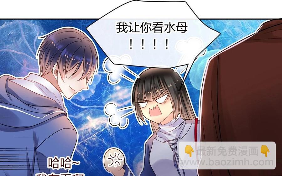總裁想靜靜 - 第145話 約會進行時(1/2) - 3