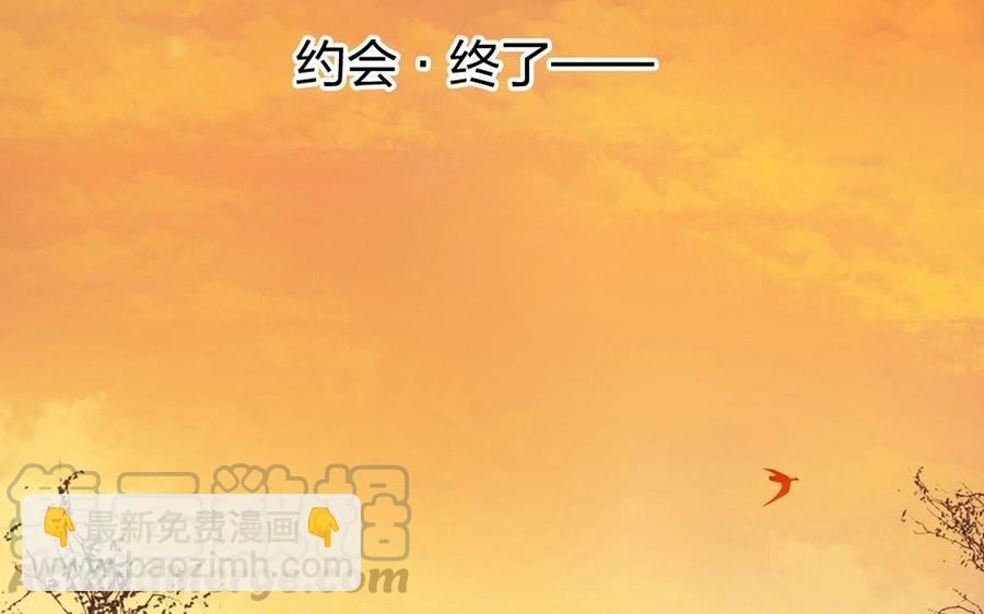 總裁想靜靜 - 第145話 約會進行時(1/2) - 1