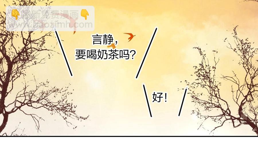總裁想靜靜 - 第145話 約會進行時(1/2) - 2