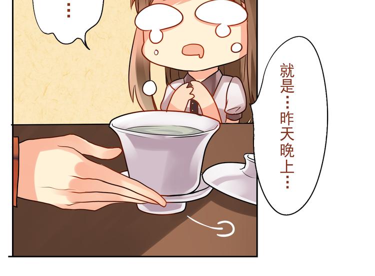 第14话 又见碎花瓶(1/2)-第16话