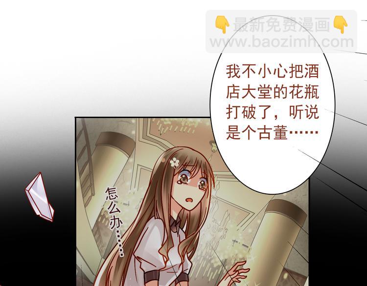 第14话 又见碎花瓶(1/2)-第16话