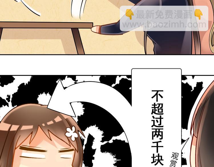 第14话 又见碎花瓶(1/2)-第16话