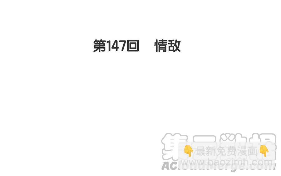 總裁想靜靜 - 第147話 情敵(1/2) - 5