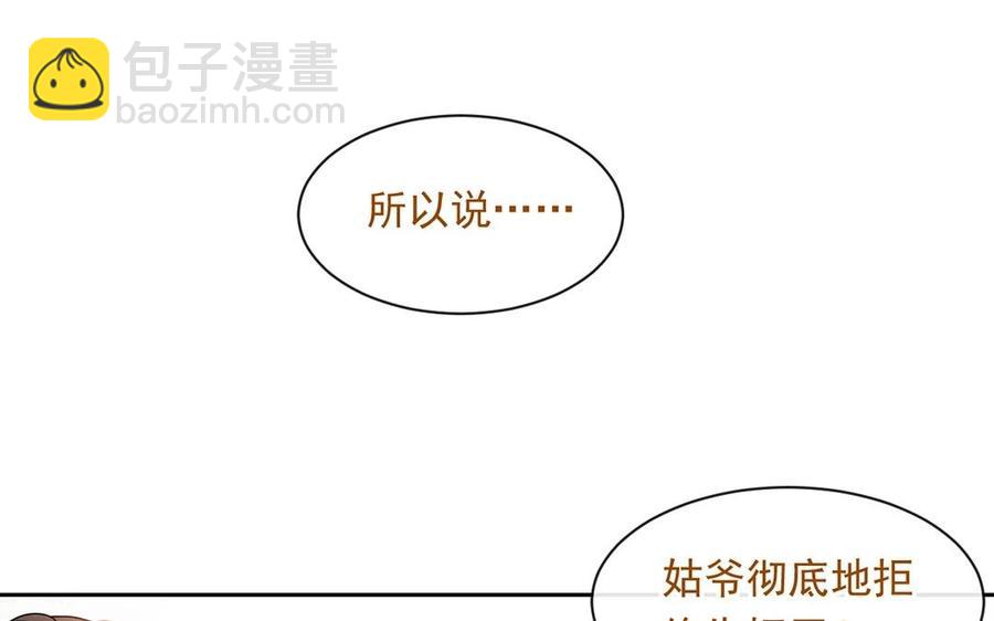 總裁想靜靜 - 第149話 是喜歡(1/2) - 3