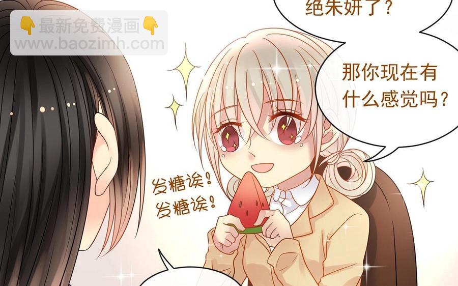 總裁想靜靜 - 第149話 是喜歡(1/2) - 4