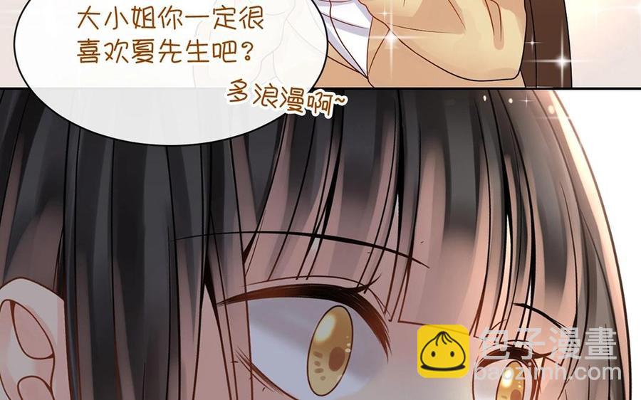 總裁想靜靜 - 第149話 是喜歡(1/2) - 2