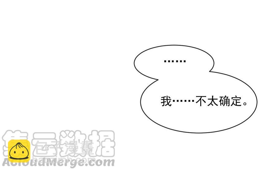 總裁想靜靜 - 第149話 是喜歡(1/2) - 5