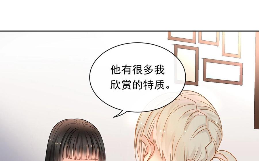 總裁想靜靜 - 第149話 是喜歡(1/2) - 6