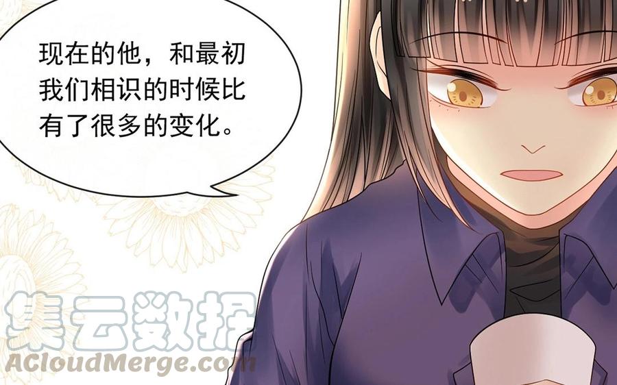 總裁想靜靜 - 第149話 是喜歡(1/2) - 1