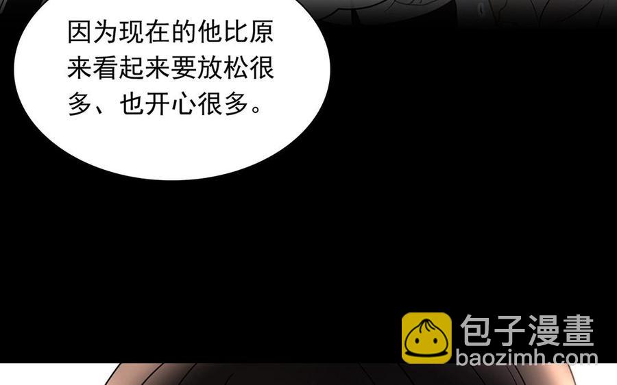 總裁想靜靜 - 第149話 是喜歡(1/2) - 4