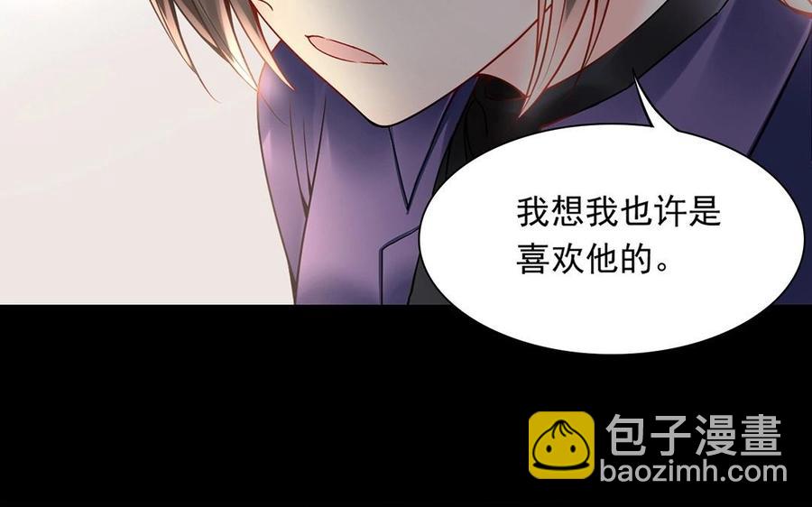 總裁想靜靜 - 第149話 是喜歡(1/2) - 6