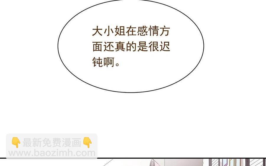 總裁想靜靜 - 第149話 是喜歡(1/2) - 2