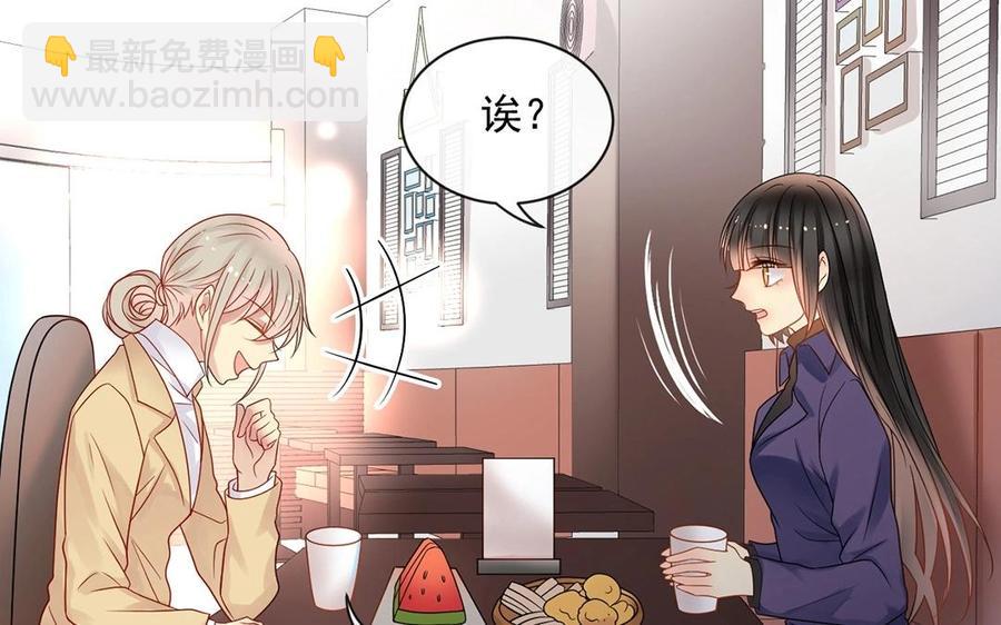 總裁想靜靜 - 第149話 是喜歡(1/2) - 3