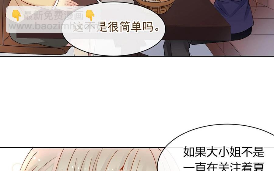 總裁想靜靜 - 第149話 是喜歡(1/2) - 4