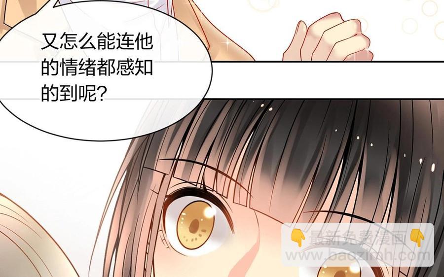 總裁想靜靜 - 第149話 是喜歡(1/2) - 6