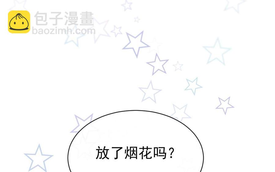 總裁想靜靜 - 第149話 是喜歡(1/2) - 4