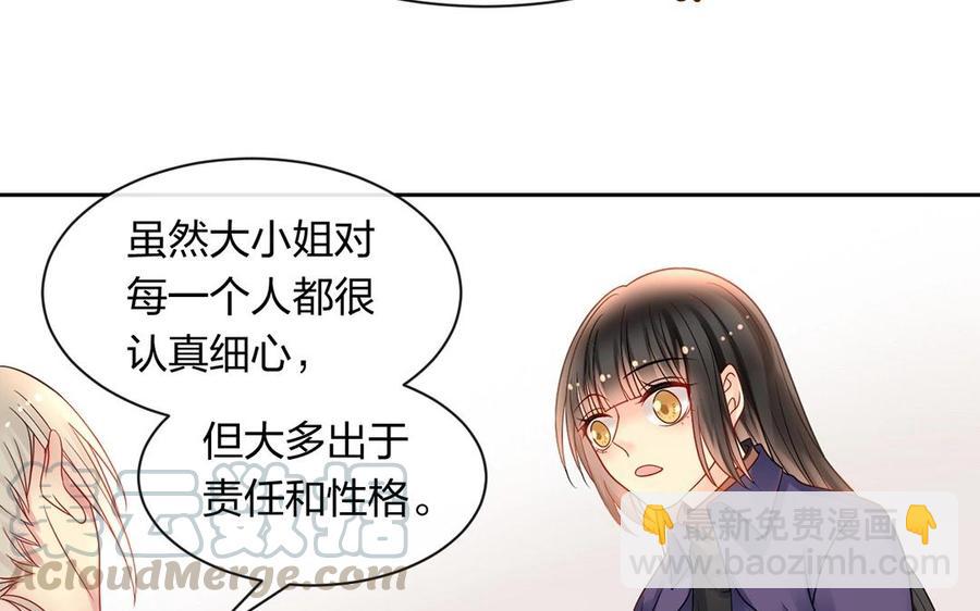 總裁想靜靜 - 第149話 是喜歡(1/2) - 1