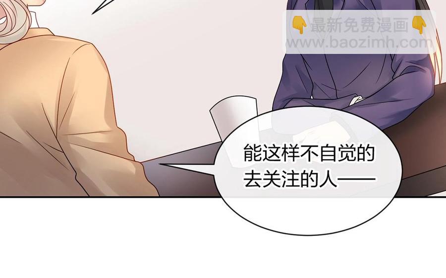 總裁想靜靜 - 第149話 是喜歡(1/2) - 2