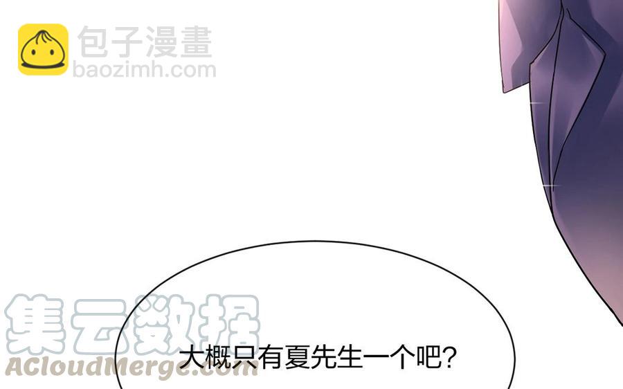 總裁想靜靜 - 第149話 是喜歡(1/2) - 5