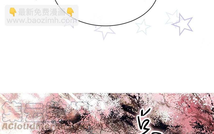 總裁想靜靜 - 第149話 是喜歡(1/2) - 5