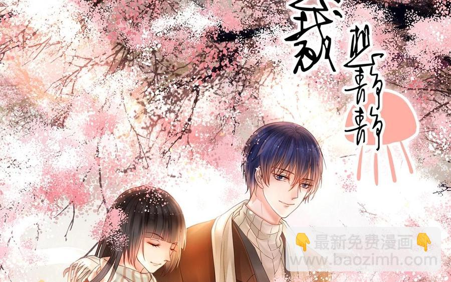 總裁想靜靜 - 第149話 是喜歡(1/2) - 6