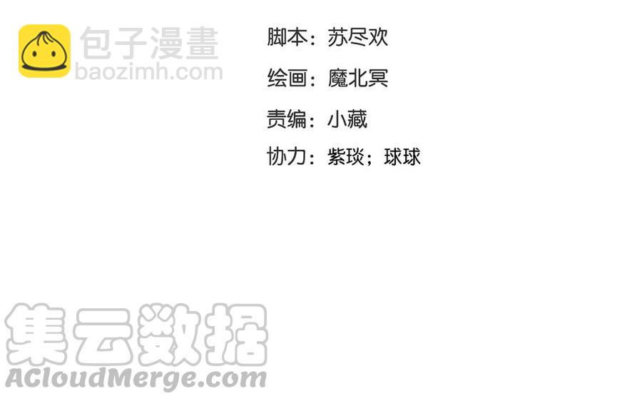 總裁想靜靜 - 第149話 是喜歡(1/2) - 1