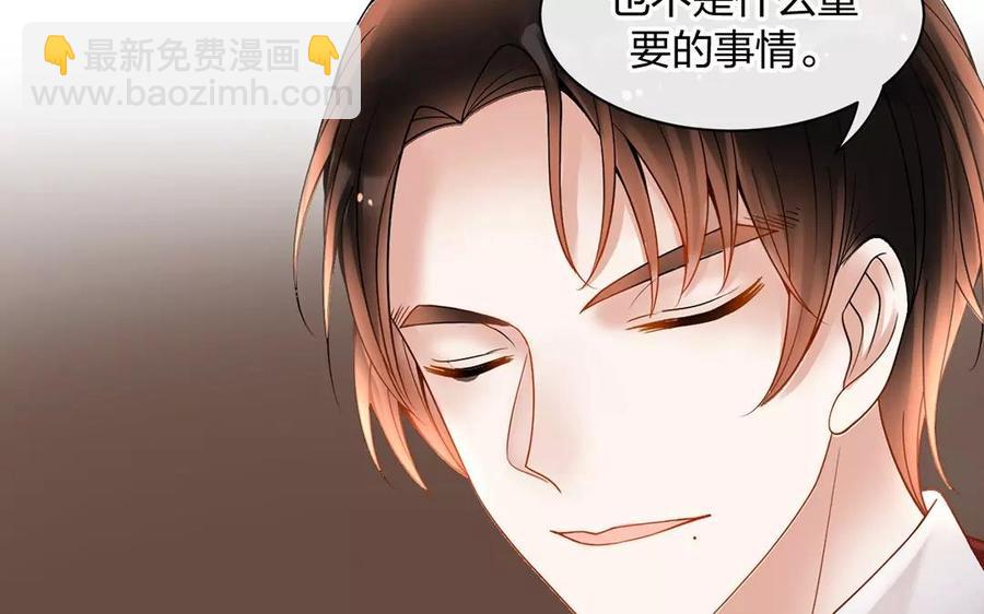 總裁想靜靜 - 第151話 夏(1/2) - 3