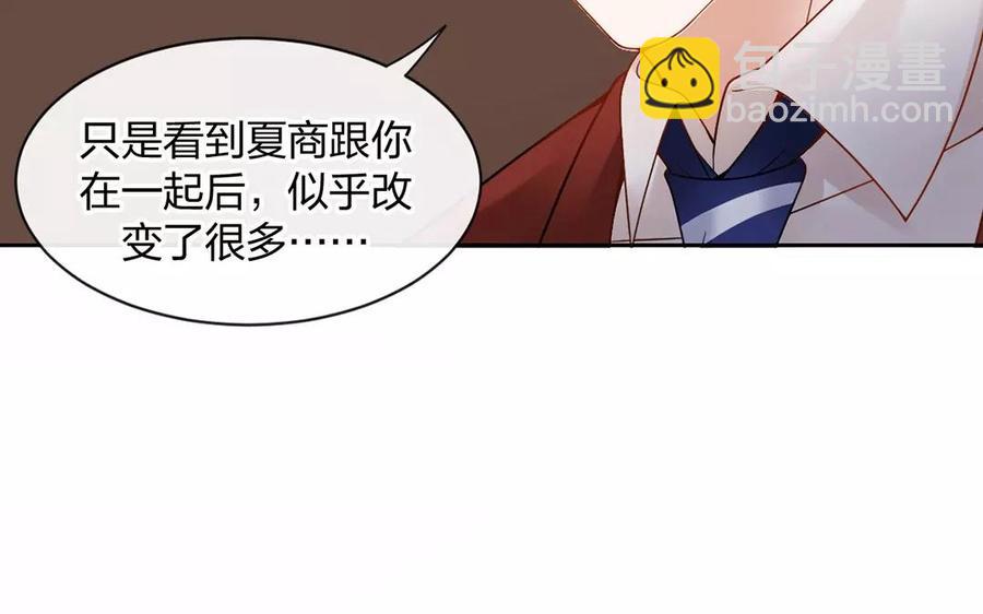 總裁想靜靜 - 第151話 夏(1/2) - 4
