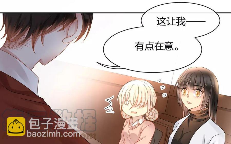 總裁想靜靜 - 第151話 夏(1/2) - 5