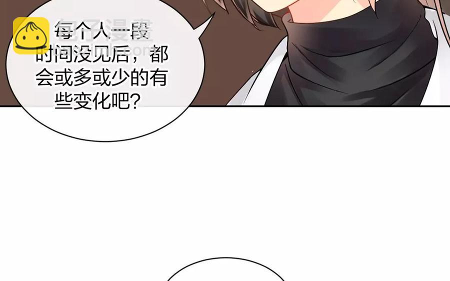 總裁想靜靜 - 第151話 夏(1/2) - 8