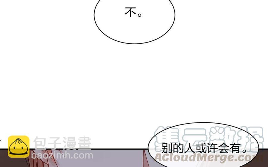 總裁想靜靜 - 第151話 夏(1/2) - 1