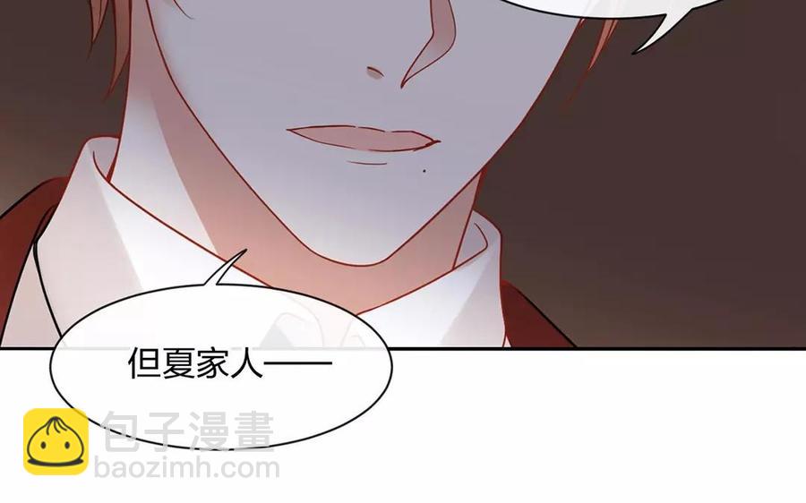 總裁想靜靜 - 第151話 夏(1/2) - 2