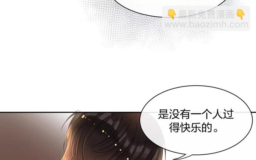 總裁想靜靜 - 第151話 夏(1/2) - 7