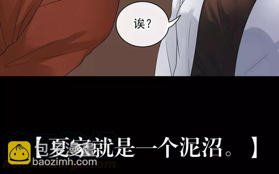 總裁想靜靜 - 第151話 夏(1/2) - 1