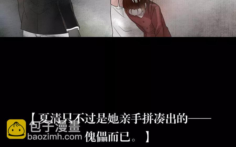 總裁想靜靜 - 第151話 夏(1/2) - 4