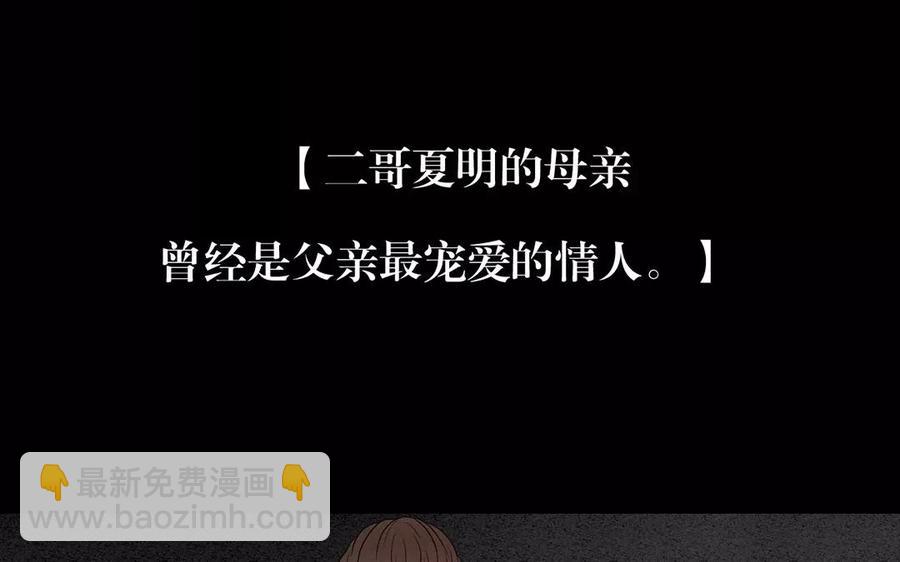 總裁想靜靜 - 第151話 夏(1/2) - 2
