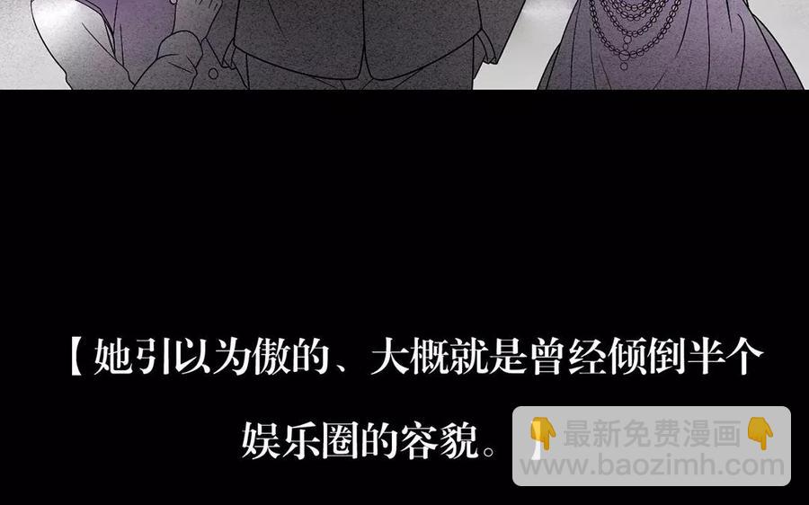 總裁想靜靜 - 第151話 夏(1/2) - 4