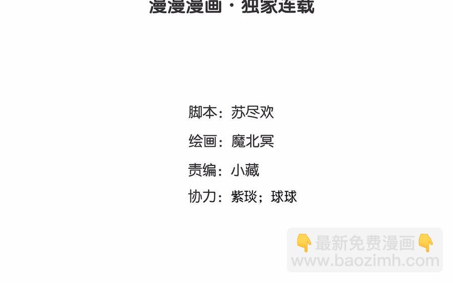 總裁想靜靜 - 第151話 夏(1/2) - 4