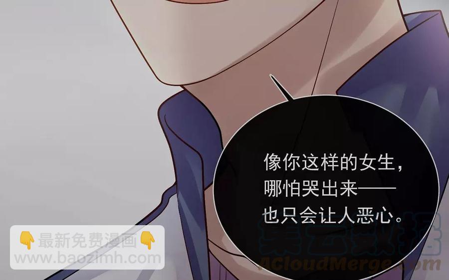 總裁想靜靜 - 第151話 夏(1/2) - 1