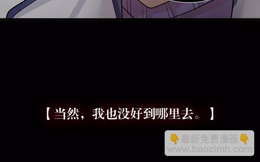 總裁想靜靜 - 第151話 夏(1/2) - 2