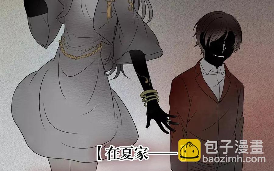 總裁想靜靜 - 第151話 夏(1/2) - 4