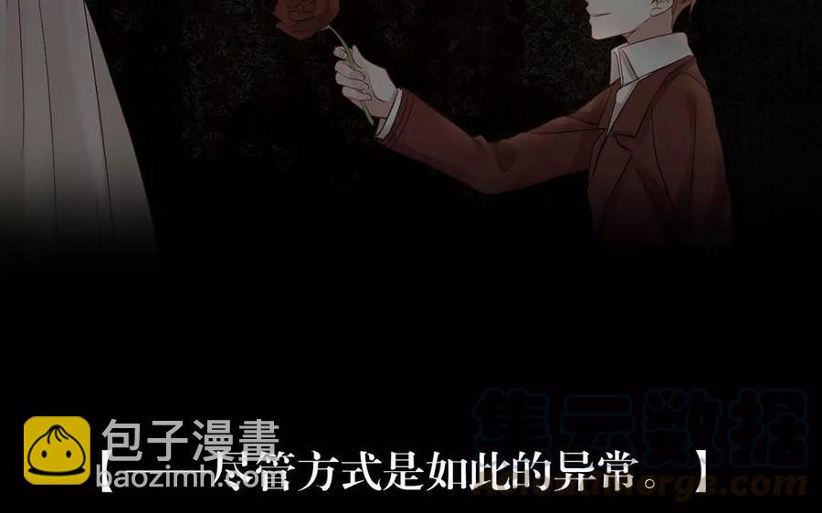 總裁想靜靜 - 第151話 夏(1/2) - 1