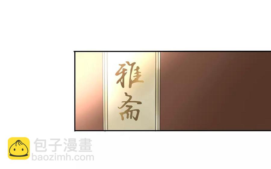 總裁想靜靜 - 第151話 夏(1/2) - 6