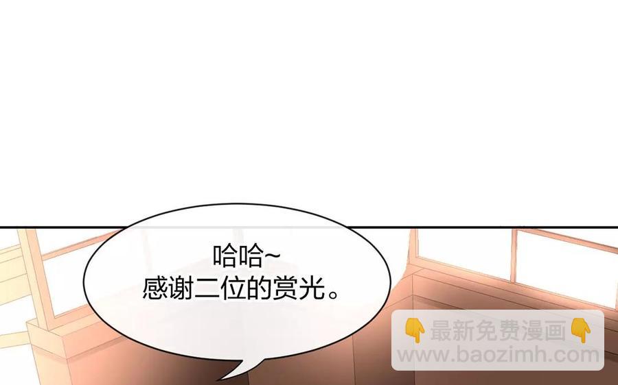 總裁想靜靜 - 第151話 夏(1/2) - 7