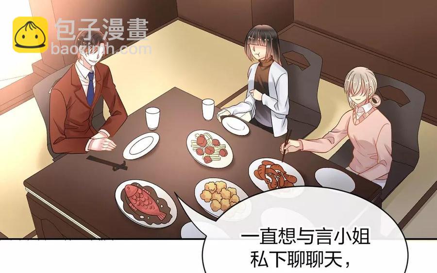 總裁想靜靜 - 第151話 夏(1/2) - 8