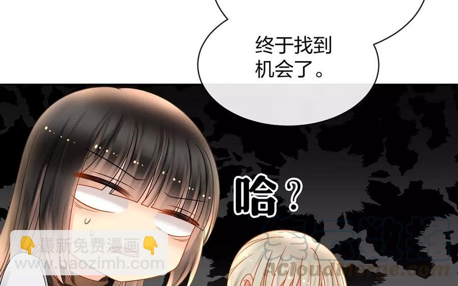 總裁想靜靜 - 第151話 夏(1/2) - 1