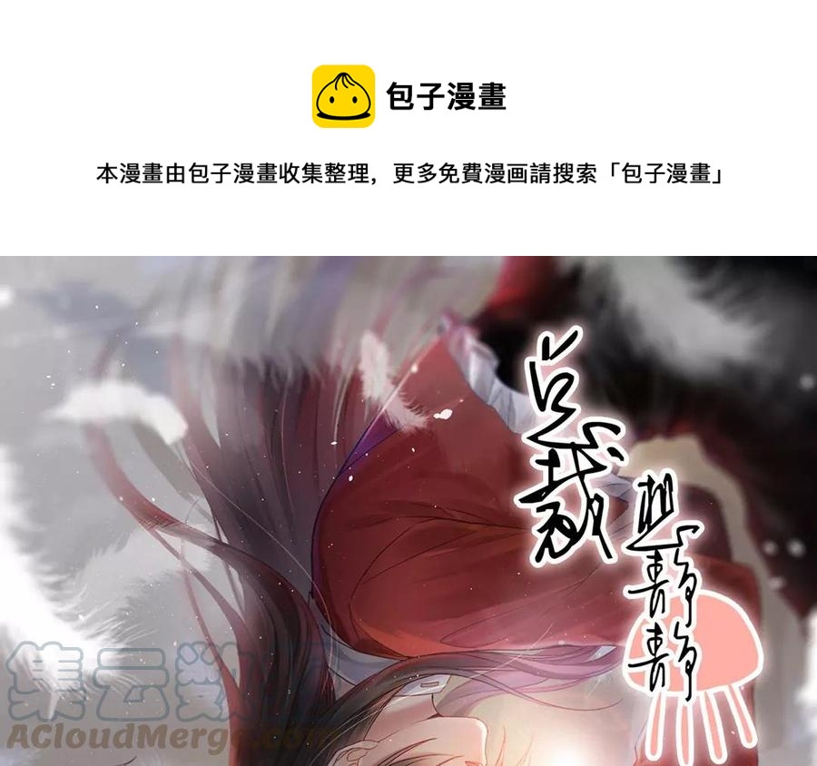 總裁想靜靜 - 第153話 魔鬼的愛戀(1/2) - 1